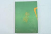 江戸川乱歩旧蔵江戸文学作品展図録