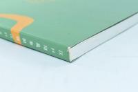 江戸川乱歩旧蔵江戸文学作品展図録