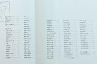 江戸川乱歩旧蔵江戸文学作品展図録