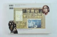 貼雑年譜　江戸川乱歩推理文庫特別補巻