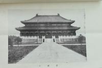 祟祀文廟典禮之由来