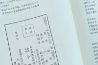 日本外交思想史論考 第1　条約改正論の展開