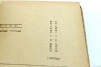 海兵團繪讀本　海兵團指導