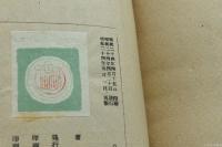 ウランバートル吉村隊―外蒙の幽囚―