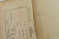 僕の科學讀本