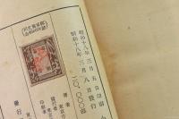 み国のために働く 小産業戦士の道しるべ