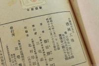 少国民の見た 機械工場