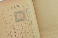 日本兵器變遷物語