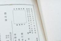 学童用模型飛行機とグライダーの作り方