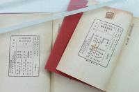 日本古典全集（第1回） 大隈言動全集 上下2冊揃