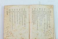 日本古典全集（第2回） 和泉式部全集