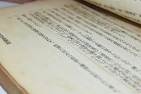 日本古典全集（第1回） 節用集（易林本）