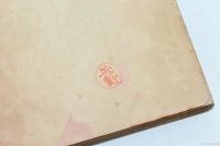 日本古典全集（第1回） 狩谷?斎全集 第2