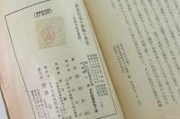武田信玄の経綸と修養　日本文化名著選