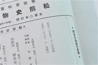 躍進 北海道の景観