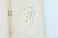 贈正五位　鈴木重胤真人物