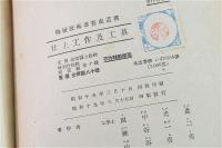 仕上工作及工具　機械技術者養成叢書