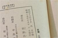 支那貧窮問題研究
