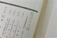ペルリ提督遠征記