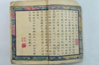 大全明治新百人一首