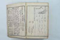 大全明治新百人一首