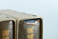 御触書集成 全5冊揃
