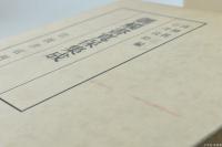 御触書集成 全5冊揃