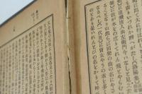 嬉遊笑覧 上下巻揃