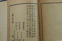嬉遊笑覧 上下巻揃