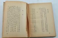 満支戦線 詩と随筆の旅