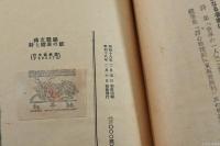 満支戦線 詩と随筆の旅