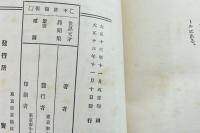 世界天才異聞集