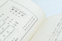 黒田騒動　評判講談第13巻