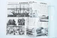 画報近代百年史 第三集 1868-1872