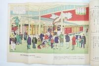 画報近代百年史 第三集 1868-1872