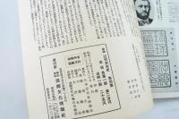画報近代百年史 第四集 1873-1879