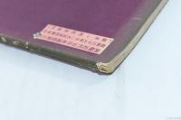 画報近代百年史 第五集 1880-1887