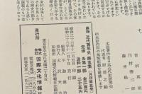 画報近代百年史 第五集 1880-1887