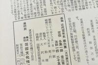 画報近代百年史 第六集 1888-1895