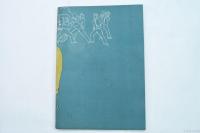 画報近代百年史 第七集 1897-1904