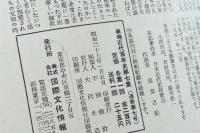 画報近代百年史 第七集 1897-1904