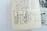画報近代百年史 第九集 1910-1916