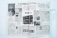 画報近代百年史 第九集 1910-1916