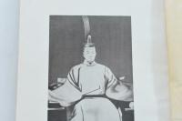 幕末防長勤王史談 第三
