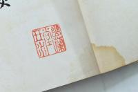 幕末防長勤王史談 第六