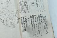 昭和十三年版 最近の和歌山県