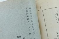 静寛院宮 献詠和歌 紅葉盛