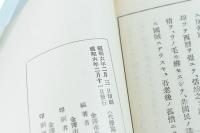祖有論