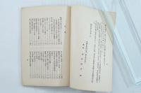田中近江拾遺