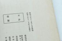 田中近江拾遺
